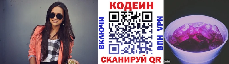 Кодеиновый сироп Lean Purple Drank  закладка  Горнозаводск 