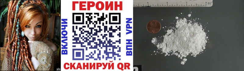 как найти   Горнозаводск  ГЕРОИН хмурый 