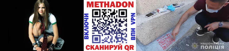 МЕТАДОН VHQ Горнозаводск
